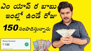 2021 Best Earning App Without Investment In Telugu || Earn Money Online Without Invest || #KMS screenshot 5