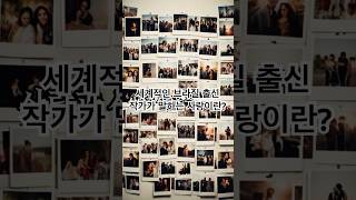 세계적인 브라질 출신 작가가 말하는 사랑이란?#사랑명언 #파울로코엘료 #지혜한스푼  #인생의지혜 #어르신채널 #감성쇼츠  #마음위로 #따뜻한말 #명언영상