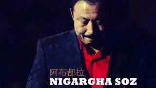 Nigargha Soz- Abdulla Abdurehim