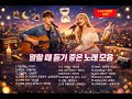 일할 때 듣기 좋은 노래 모음 🎧 | 감성 LIVE 모음전 | 67분 집중 플레이리스트