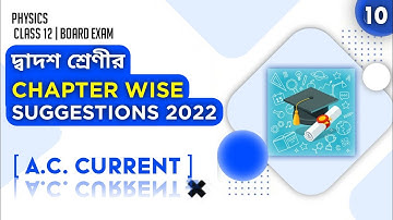 CLASS 12th  HS EXAM PHYSICS SUGGESTION 2022//CHAPTER WISE SUGGESTION 2022// A.C. CURRENT //BPKD