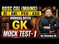OSSC CGL Mains | RI | ARI | PEO | ASO - GK Mock Test 1 | Most Expected MCQ for Odisha Exams