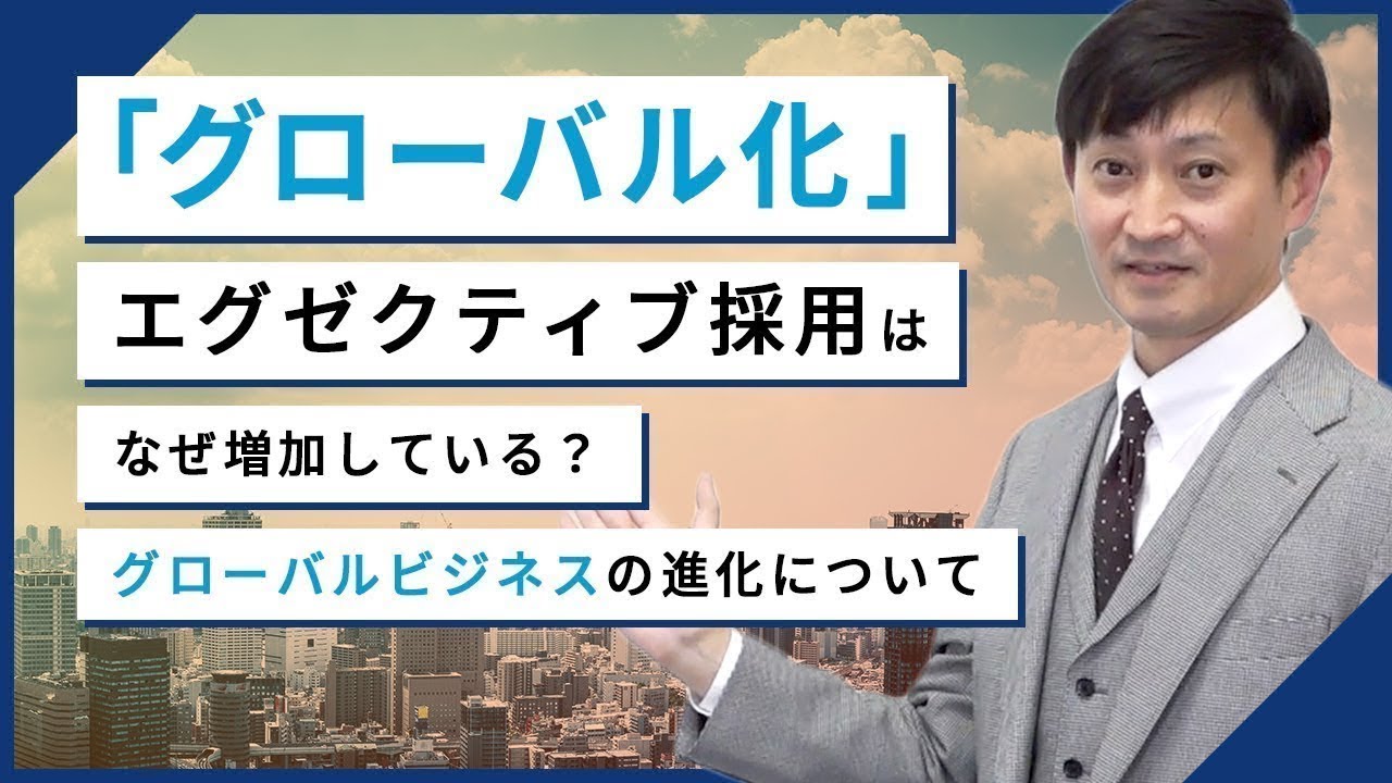 グローバル化の背景と現状とは？日本企業が抱える課題とメリット・デメリット