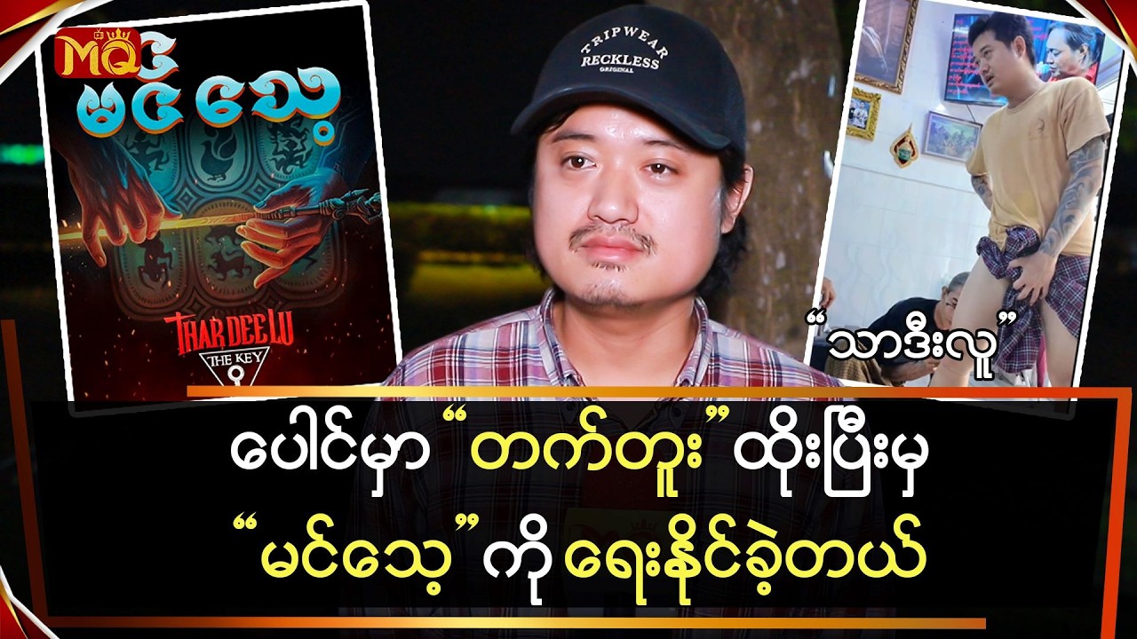 ပေါင်မှာ 