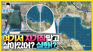 [배그] 앞으로200년안에는 이런장면못본다. 운영자도놀라서전화온플레이 배틀그라운드 battle groubd