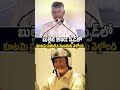 బుల్లెట్ స్పీడ్లో కూటమి ప్రభుత్వం ముందుకు వెళ్తోంది🔥#chandrababu #kutamigovt #trending #viral #news