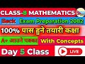 Class 8 Back Exam 2082 | 100% Pass & A+ Guarantee | Day 5 🔴 LIVE 🔥 | Heartbeat Math #shortlive #exam