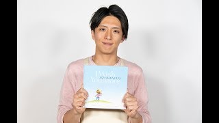 絵本読み聞かせ 「おかあさんはね」【絵本男子　岡田直輝】