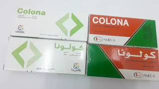 دواء كولونا.  Colona