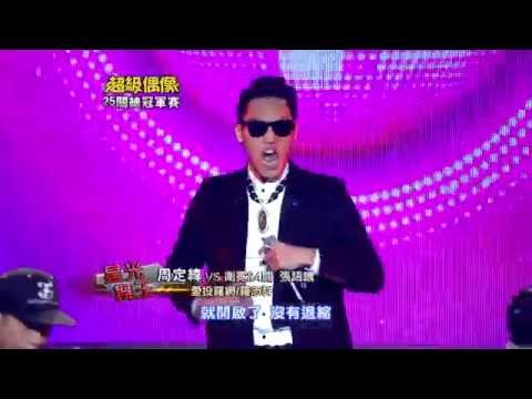 IPIS蟑螂合唱團 - 分手 COVER 周定緯 林玟圻 愛莉鵝