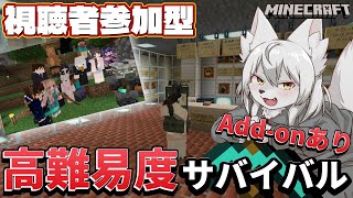 【#マイクラ参加型 】🎀👻高難易度サバイバル👻🎀 第3回 《銃add-onあり》 #Vtuber