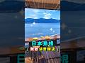 日本島根度假首選!「無敵湖景飯店」開箱,#日本 #日本旅遊 #島根 #島根住宿 #日本住宿 #住宿推薦 #無敵湖景 #宍道湖 #松江市