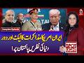 Iran US Talks Next Round | Pakistan Mediation Role | Global Attention on Islamabad - Spot Light