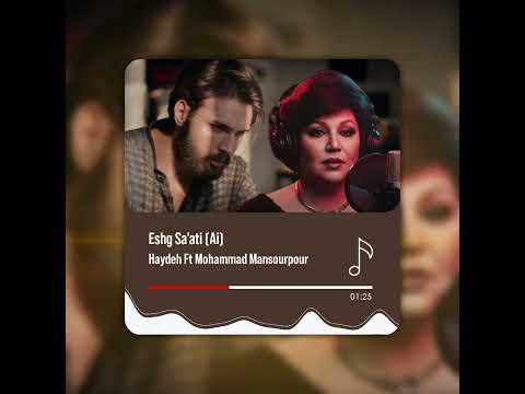 Eshg Sa Ati Mohammad Mansourpour Ft Hayedeh Ai Music