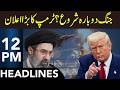 Trump Big Statement | Headlines 12 PM | 22 April 2026 | 365 News | EM1S