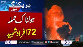 Israeli Attacks Continue | Middle East Latest Update | Breaking News | Samaa TV