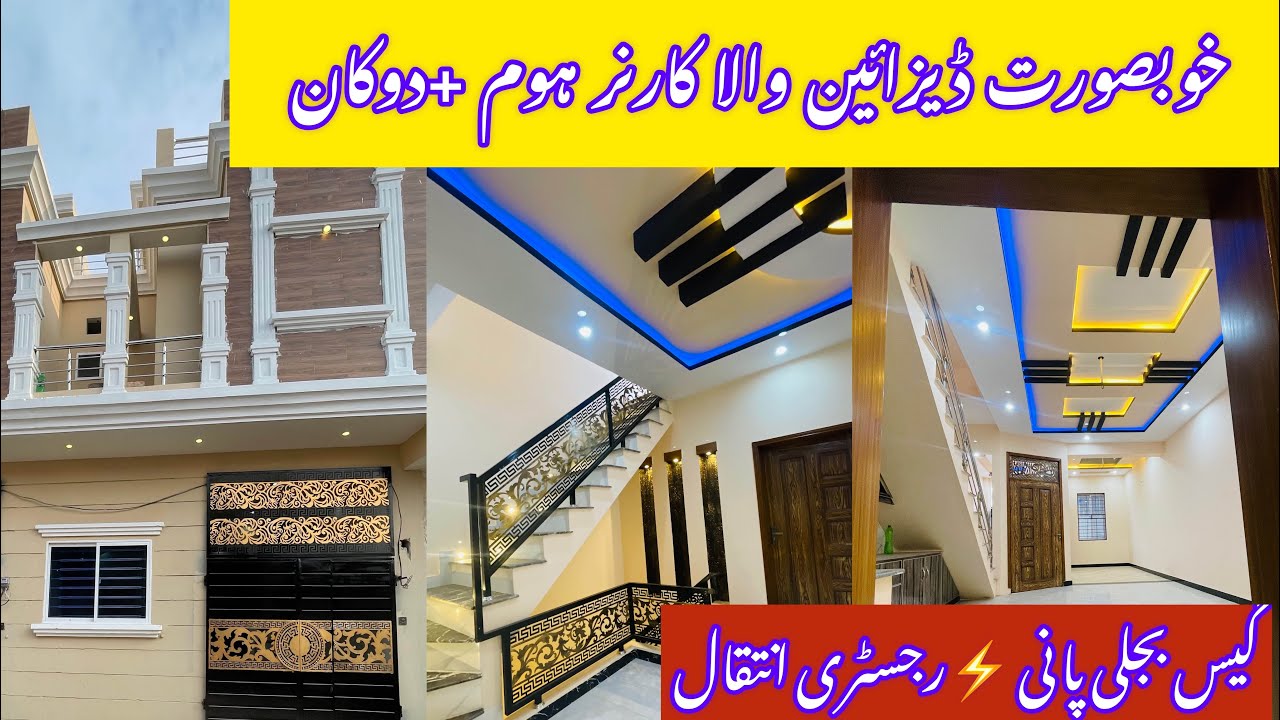 2.5Marla double story home for sale in Lahore low price house for
