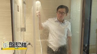 【新盤驗樓：匯璽II企缸玻璃門漏水 竟然係精心設計!】