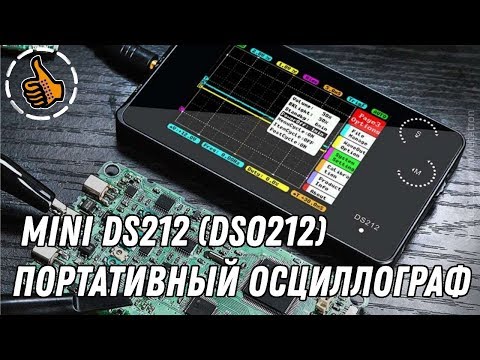 MINI DSO DS212 Review   Обзор- мини Осциллограф