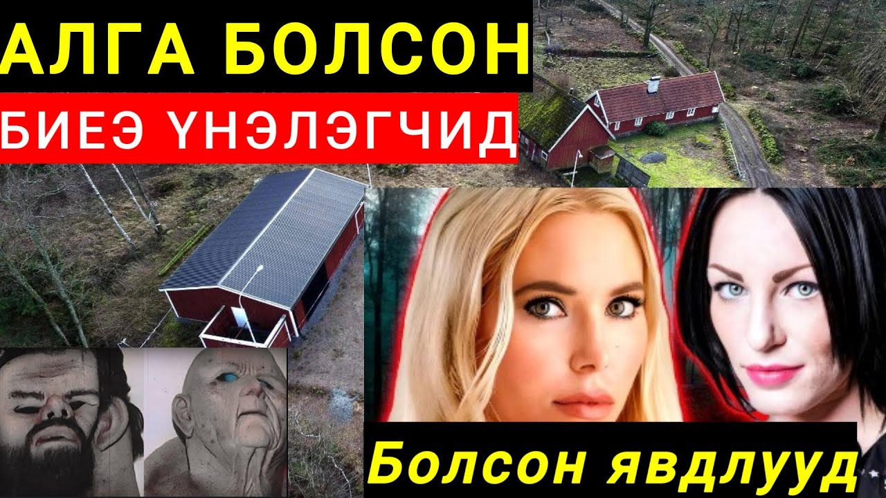 💵3 ӨӨР УЛСАД БОЛСОН 3 ӨӨР ХЭРЭГ (Bolson Yavdal) #33