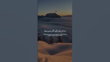Surah Al-Maidah 069 سورة المائدة #quraniv #quran