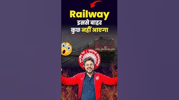 Railway मे इससे बाहर कुछ नहीं आएगा 👍 Gagan Pratap Sir #ssc #railway #rrbgroupd #exam #strategy