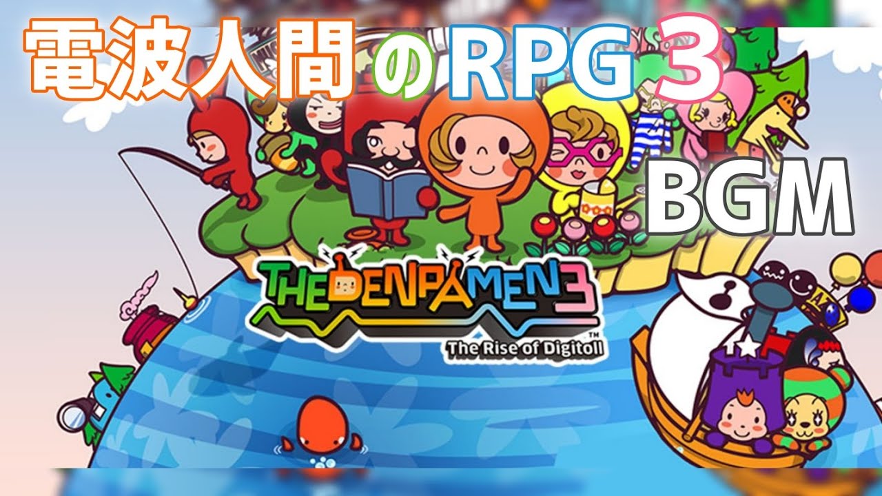電波人間のrpg 3 Bgm集 Denpa Men 3 The Rise Of Digitoll Ost Youtube