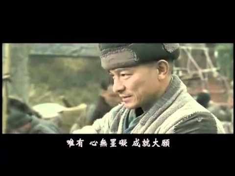 新少林寺主題曲 -- 悟 劉德華