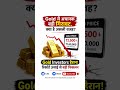 सोना ₹2,500 टूटा! अब खरीदारी का मौका या और बड़ी गिरावट? 🤔💰