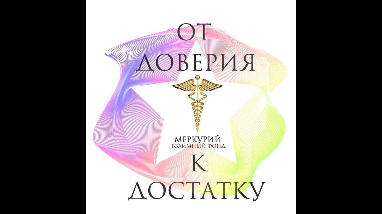 Маркентинговый план проекта  Mercury Global октябрь 2018