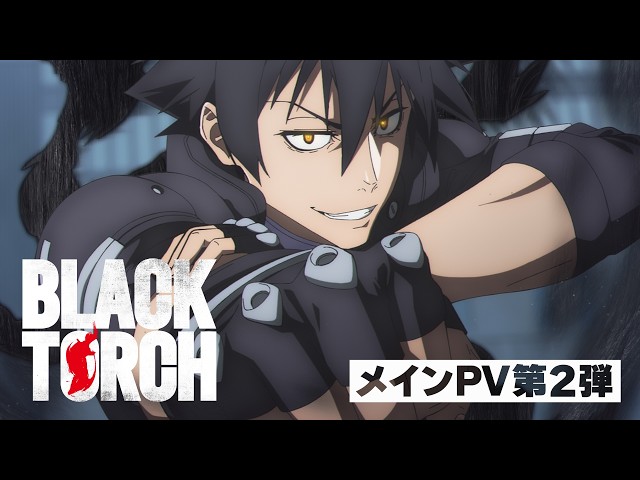 TVアニメ『BLACK TORCH』メインPV第2弾 - YouTube