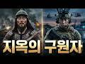 [타임슬립] 미군 선 넘던 시절 끝내버린 해병대? 이건 국뽕이 아니라 신미양요 150년 만의 정의구현입니다