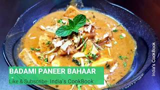 BADAMI PANEER BAHAR || Restaurant style Rich Curry recipe