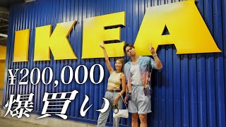【IKEA Vlog】20万円爆買い！新居のこだわりまくった家具選び！壮絶な１日をお届けします。