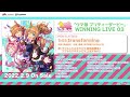 『ウマ娘 プリティーダービー』WINNING LIVE 03 試聴動画