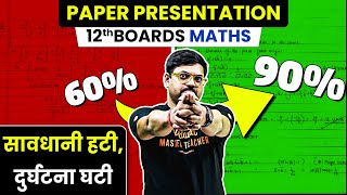📝Paper Presentation Tips - Topper's Copy | Class 12th Maths | Boards 2025 | Harsh Sir