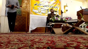 ابداع القارئ كرار الفتلاوي ، سورة الرحمن