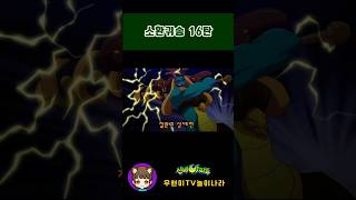 신비아파트 소환귀송 16탄 쇼츠 노래부르기 [Shinbi House]#shorts