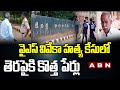 CBI officials question Komma Chinna Reddy in YS Viveka murder case