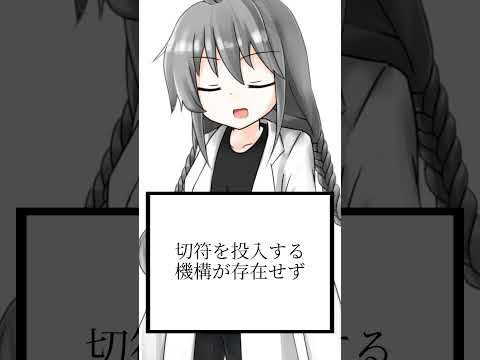 大豆の駅構内での使い方【ショート虚言】 #shorts #vtuber