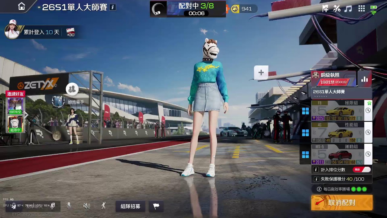 【レーシングマスター】【巔峰極速】 台湾版レーシングマスター進めマスター