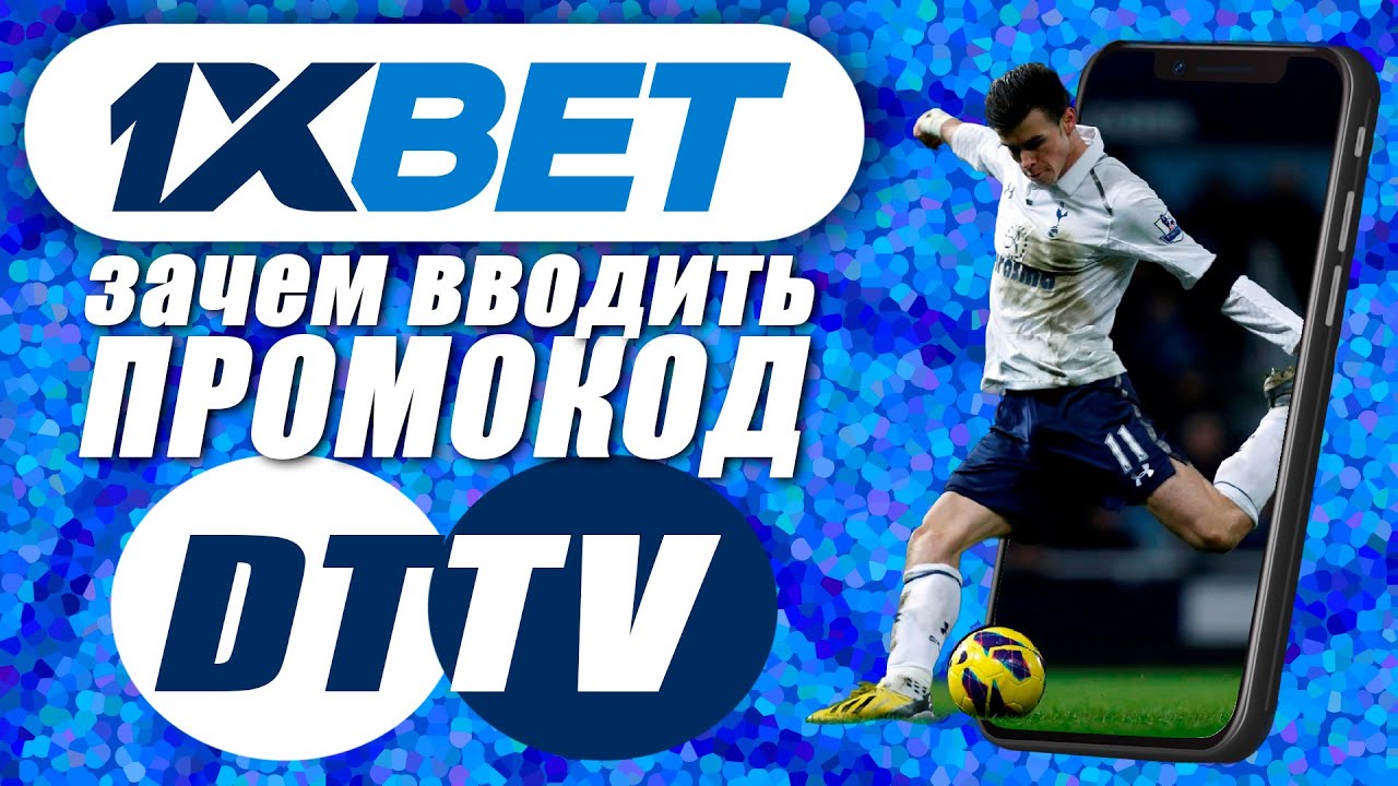 скачать 1xbet на андроид бесплатно