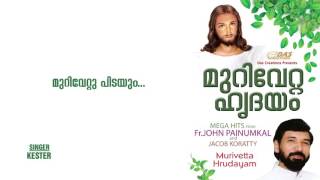 Video thumbnail of "Murivettu Pidayum | Sung by Kester | Murivetta Hrudayam | HD Song"