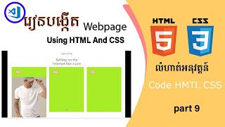 Details Learn create webpage using html css by khmer - Exercise part9  PRK-Learn(IT)-Beginner HTML CSS Update