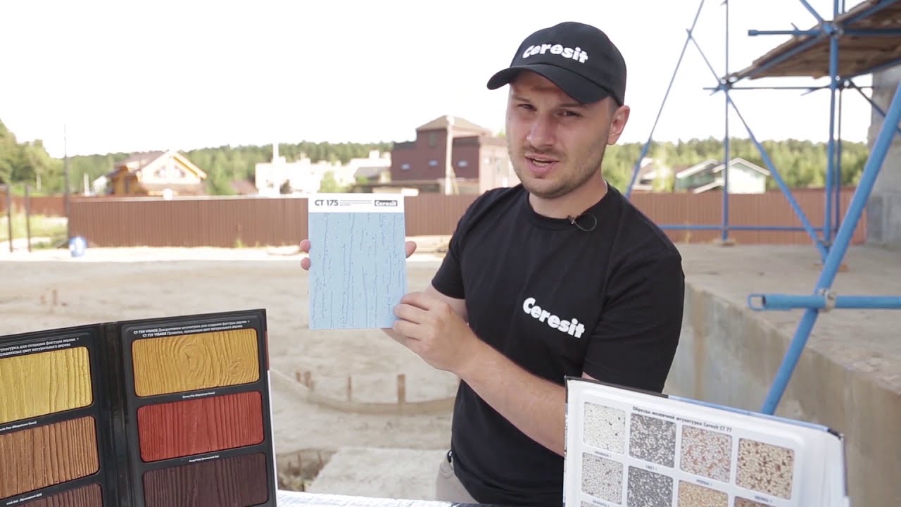 Мокрый фасад - что это такое | Стройка - YouTube