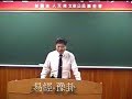 易經16豫卦(郭明義點傳師)