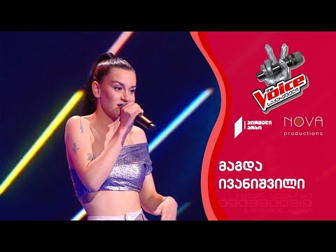 მაგდა ივანიშვილი | MAgda Ivanishvili - What's Going On