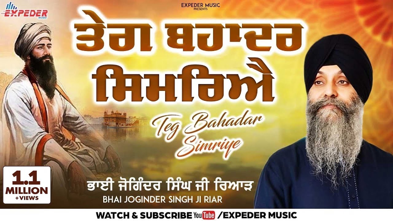 Teg Bahadur Simriye  Bhai Joginder Singh Ji Riar  Latest Shabad 2021  Expeder Music