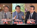 【日米中トライアングル鼎談】寺島実郎の世界を知る力対談篇〜時代との対話〜＃19（2022年10月23日放送）