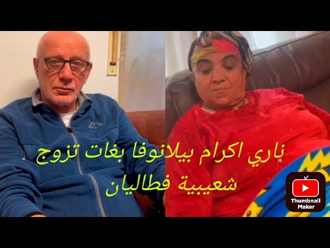 ناري هاد شعيبية مساهلاش سمعو سمعو